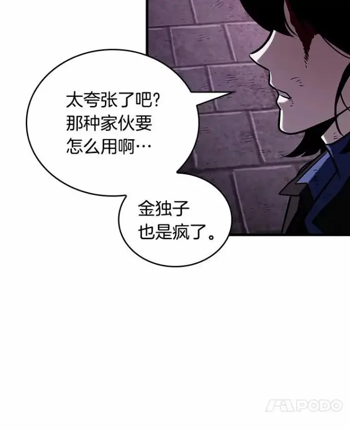 《全知读者视角》174.黑暗城堡图7