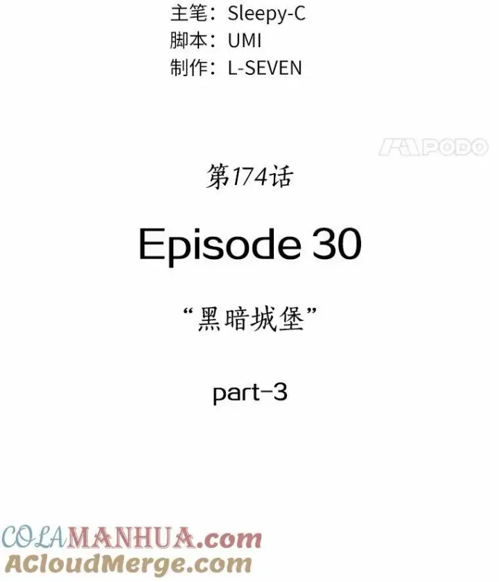 《全知读者视角》174.黑暗城堡图77