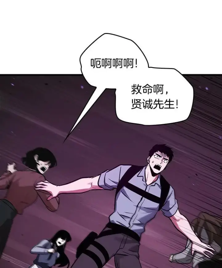 《全知读者视角》174.黑暗城堡图78