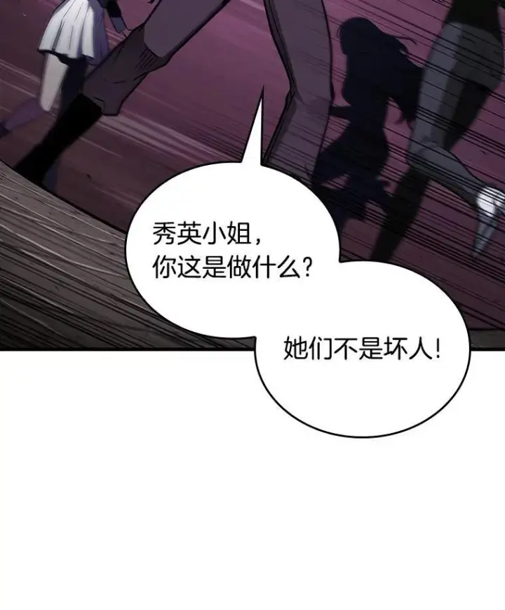 《全知读者视角》174.黑暗城堡图79