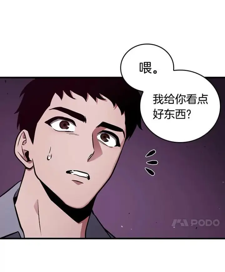 《全知读者视角》174.黑暗城堡图80