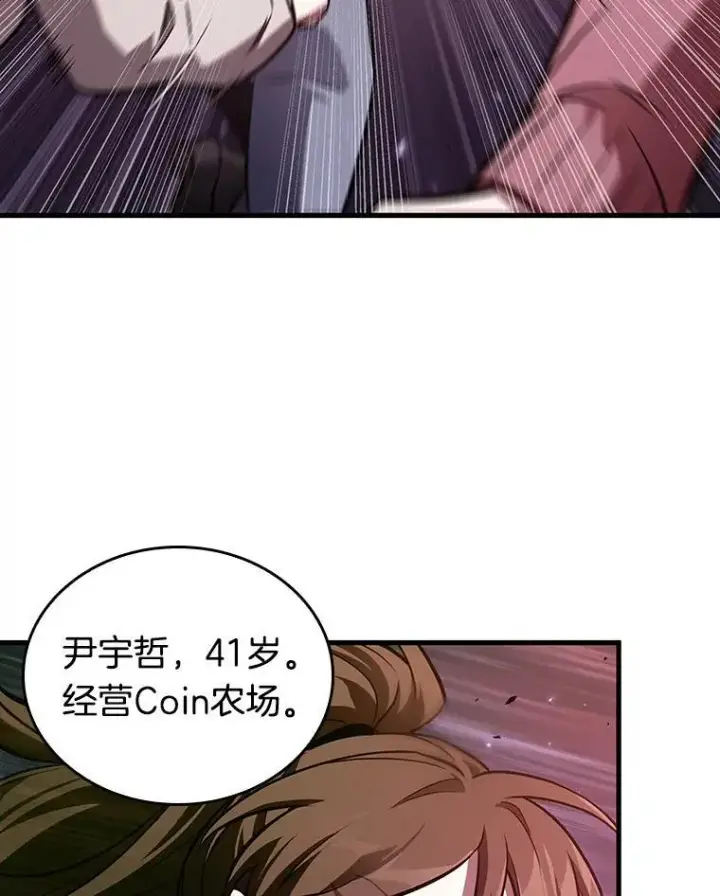 《全知读者视角》174.黑暗城堡图88