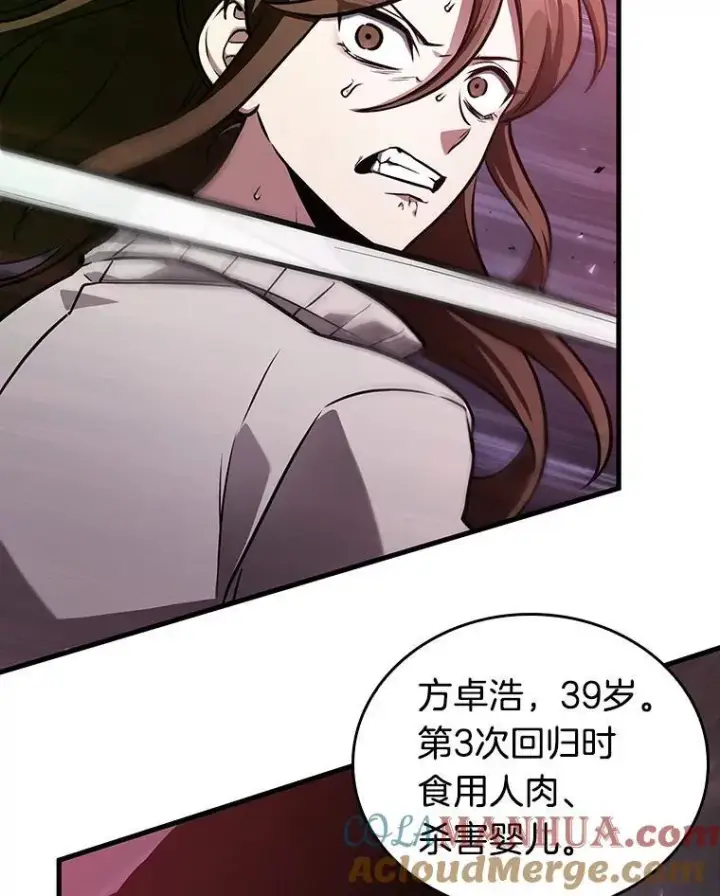 《全知读者视角》174.黑暗城堡图89