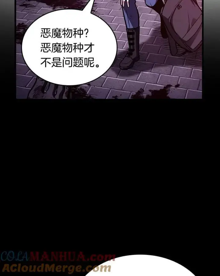 《全知读者视角》174.黑暗城堡图9