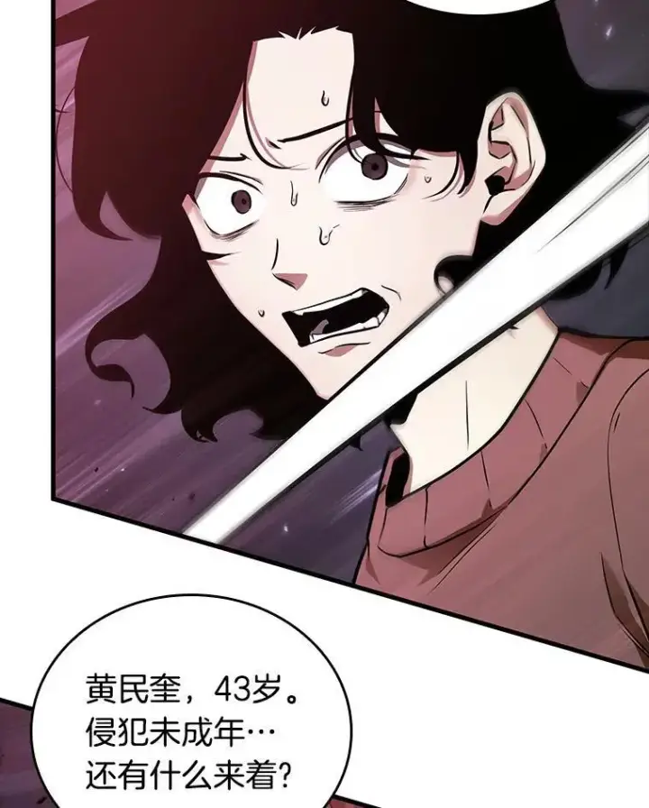 《全知读者视角》174.黑暗城堡图90