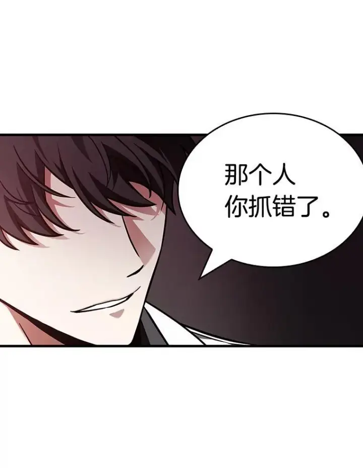 《全知读者视角》174.黑暗城堡图99