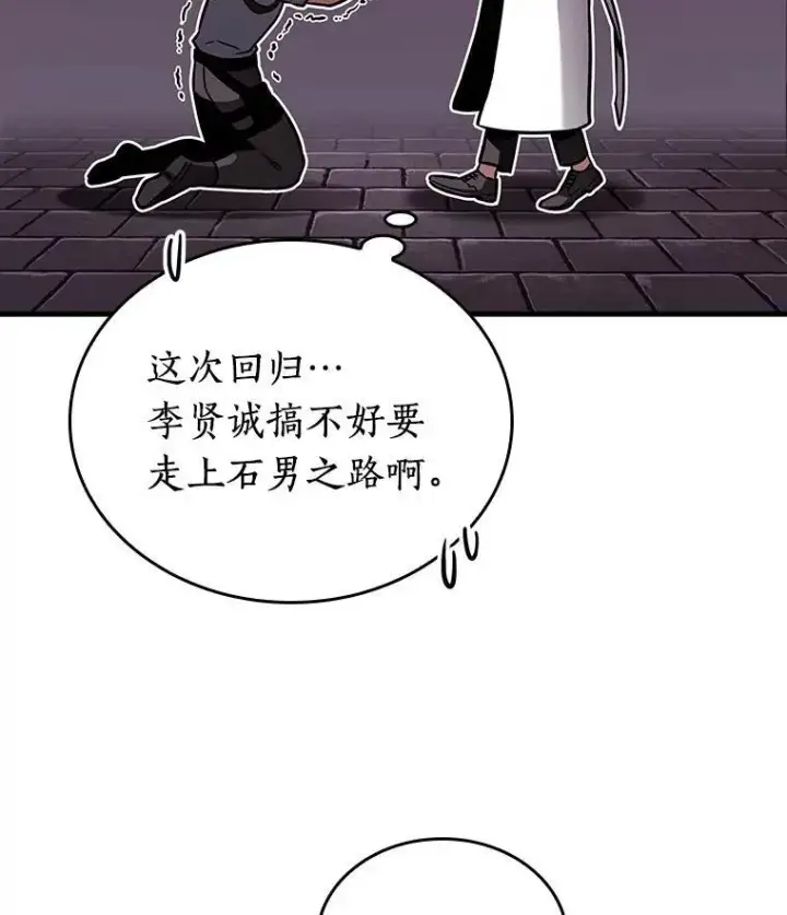 《全知读者视角》175.黑暗城堡图11