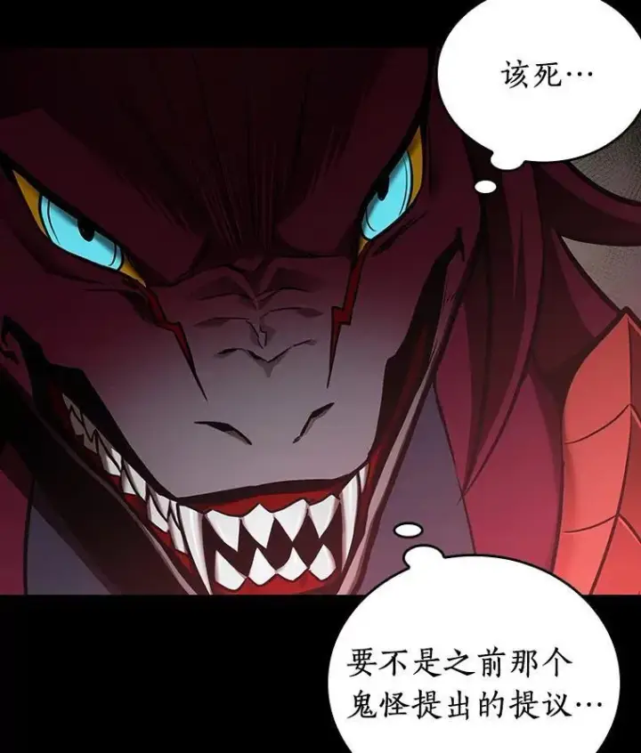 《全知读者视角》175.黑暗城堡图110