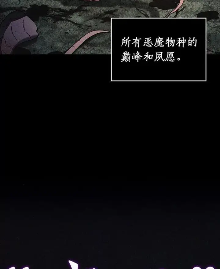 《全知读者视角》175.黑暗城堡图114