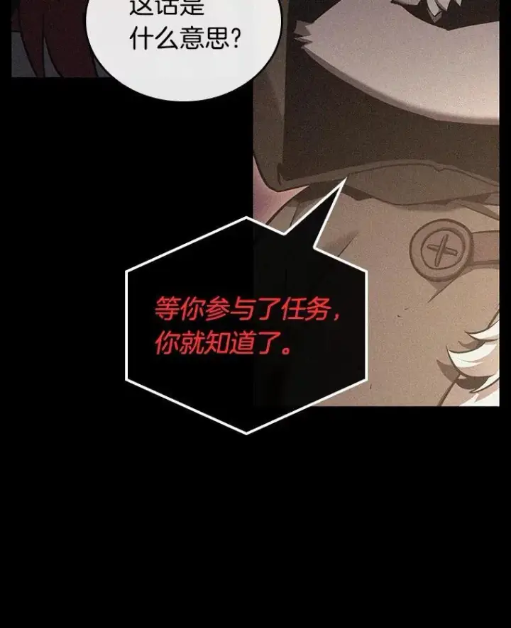 《全知读者视角》175.黑暗城堡图119