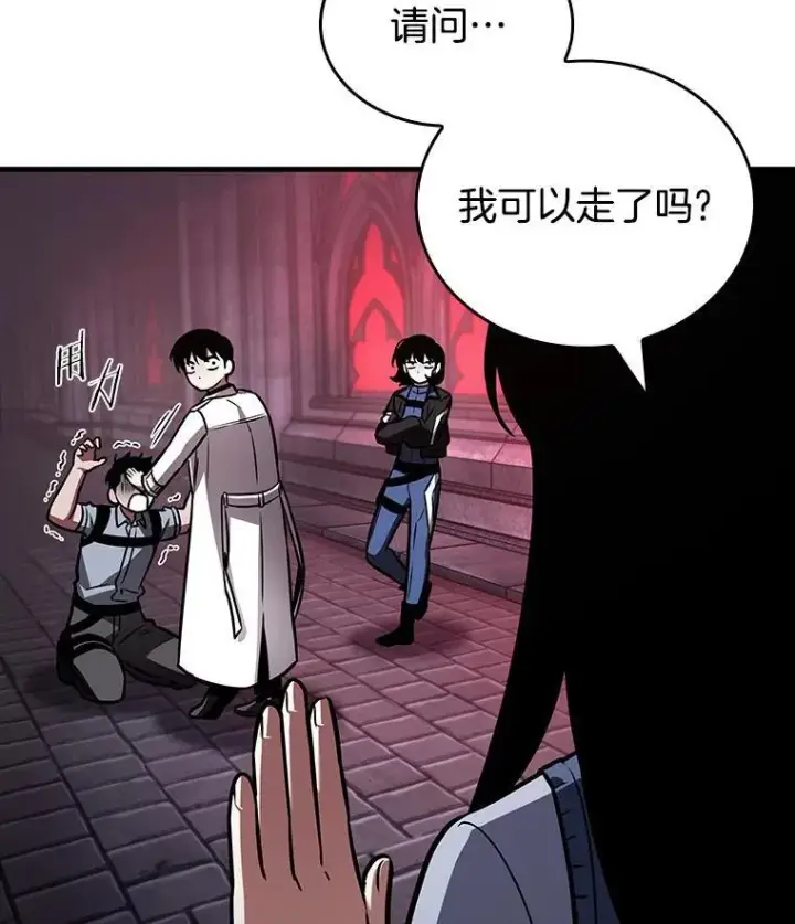 《全知读者视角》175.黑暗城堡图12