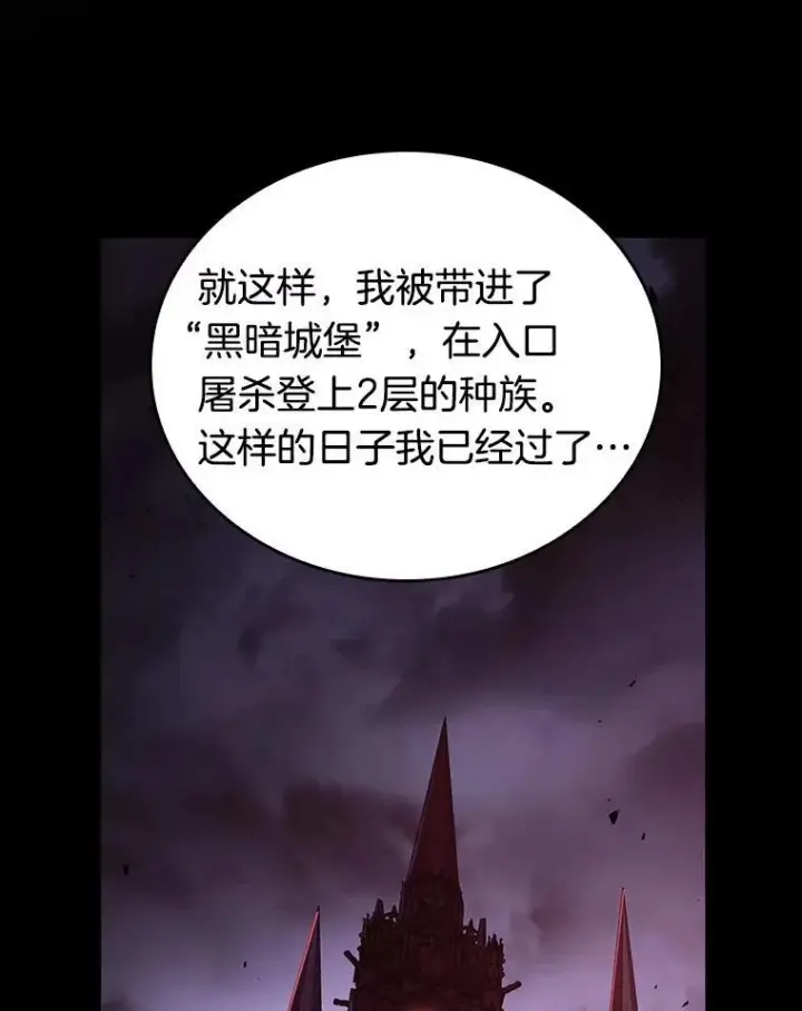 《全知读者视角》175.黑暗城堡图120