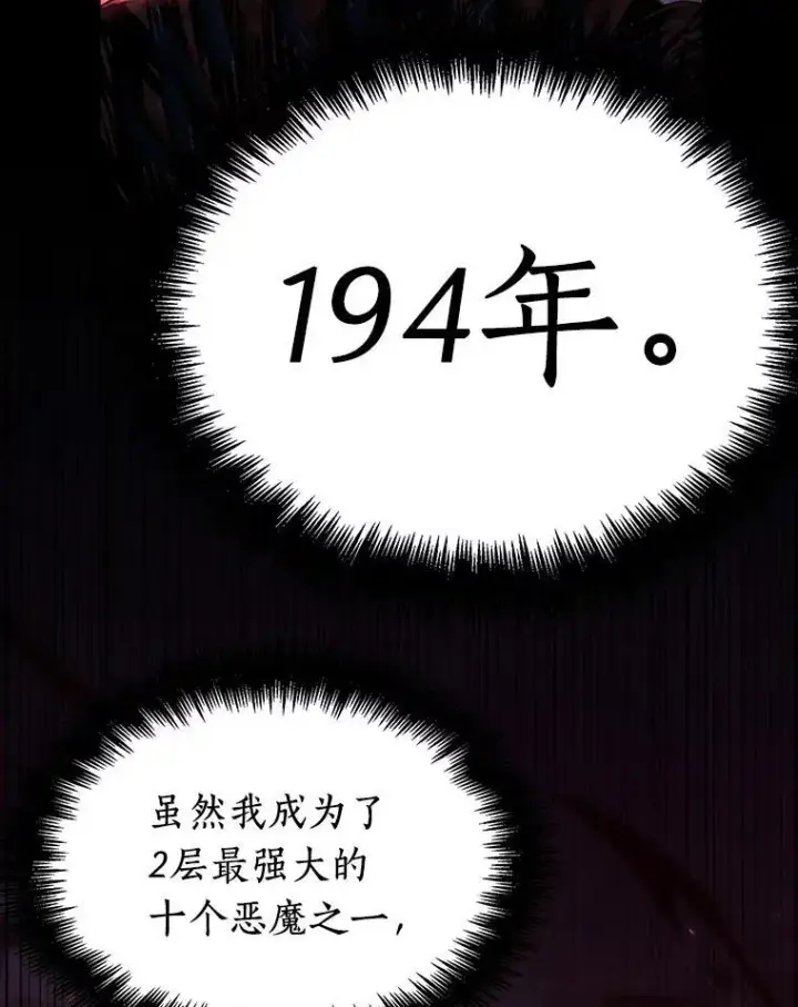 《全知读者视角》175.黑暗城堡图122