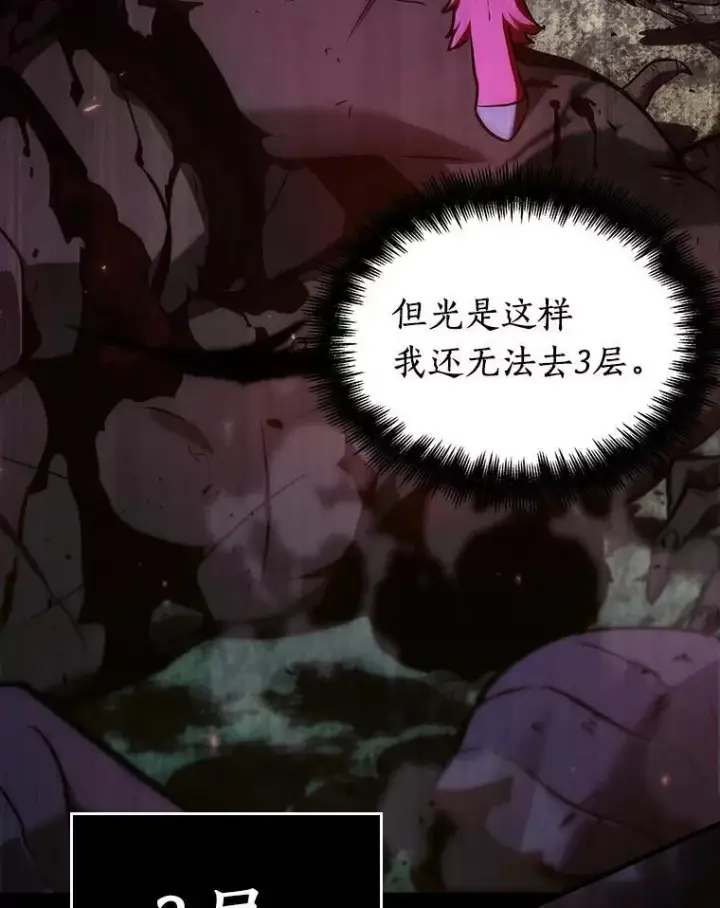 《全知读者视角》175.黑暗城堡图124