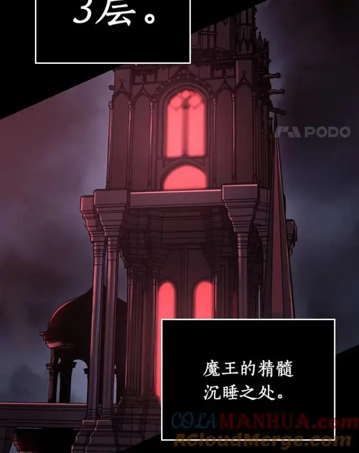 《全知读者视角》175.黑暗城堡图125