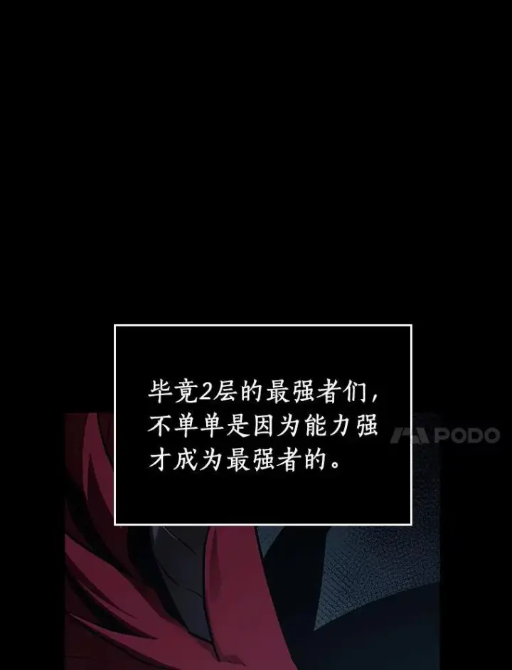 《全知读者视角》175.黑暗城堡图128