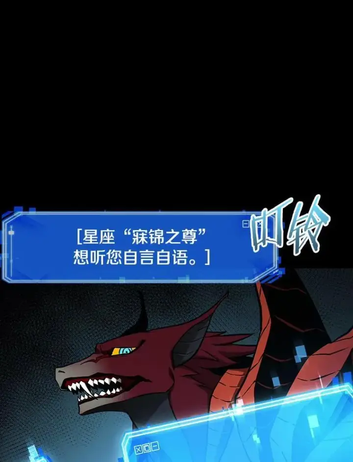 《全知读者视角》175.黑暗城堡图130