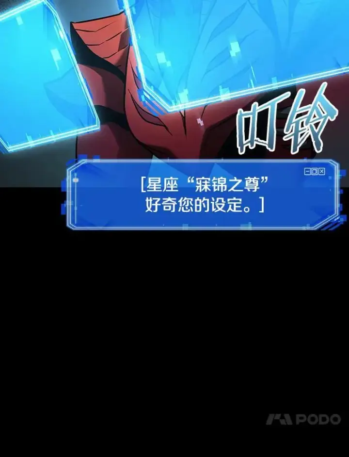 《全知读者视角》175.黑暗城堡图131