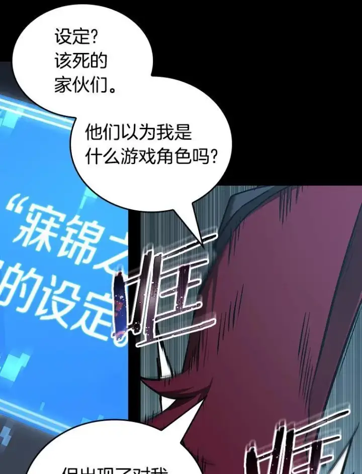 《全知读者视角》175.黑暗城堡图132