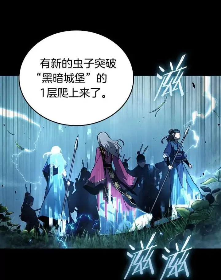 《全知读者视角》175.黑暗城堡图134