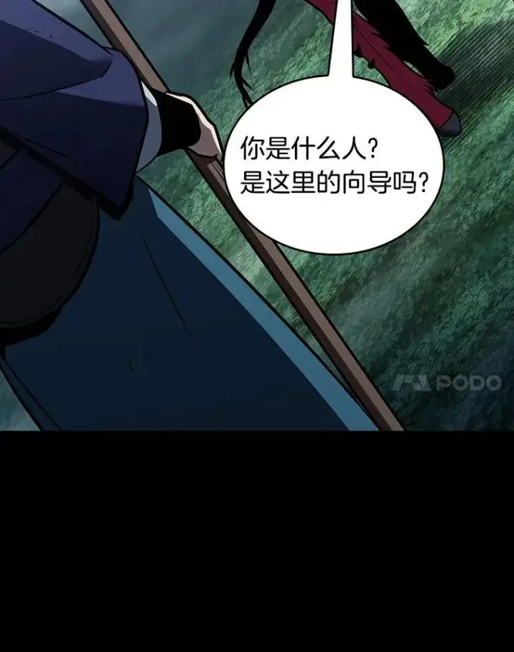 《全知读者视角》175.黑暗城堡图138