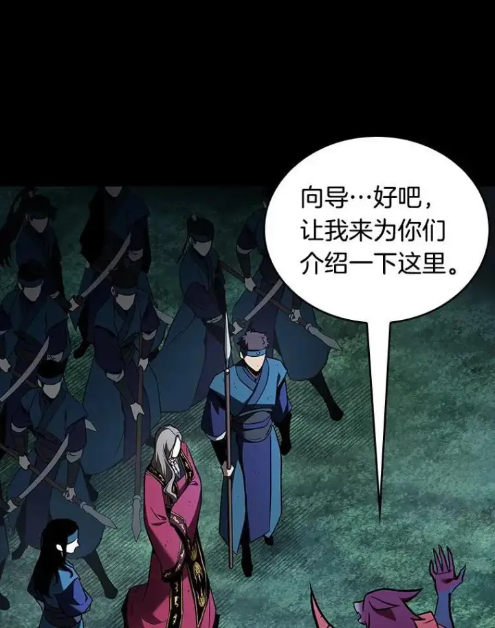 《全知读者视角》175.黑暗城堡图139