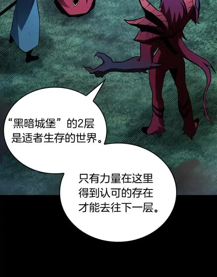 《全知读者视角》175.黑暗城堡图140