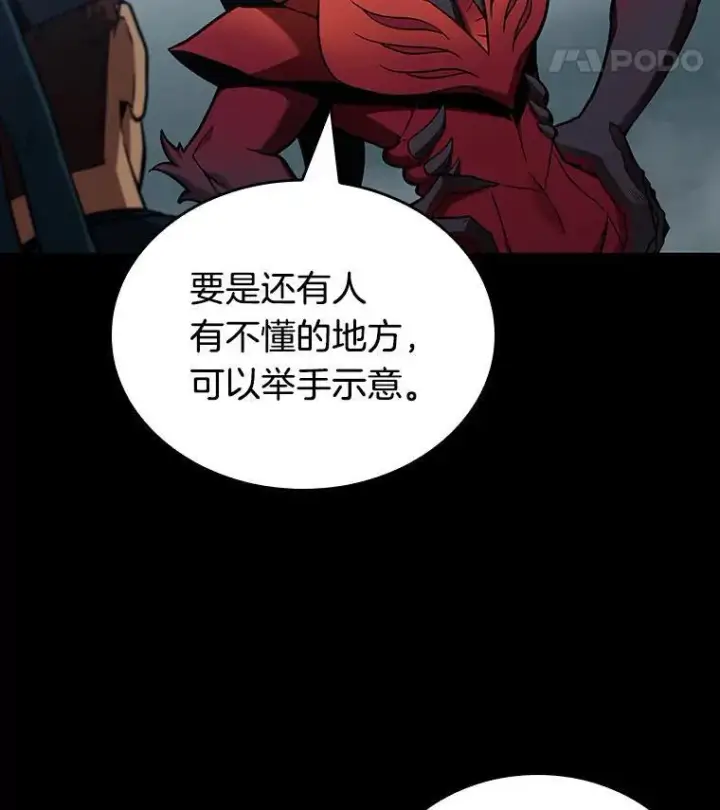 《全知读者视角》175.黑暗城堡图142
