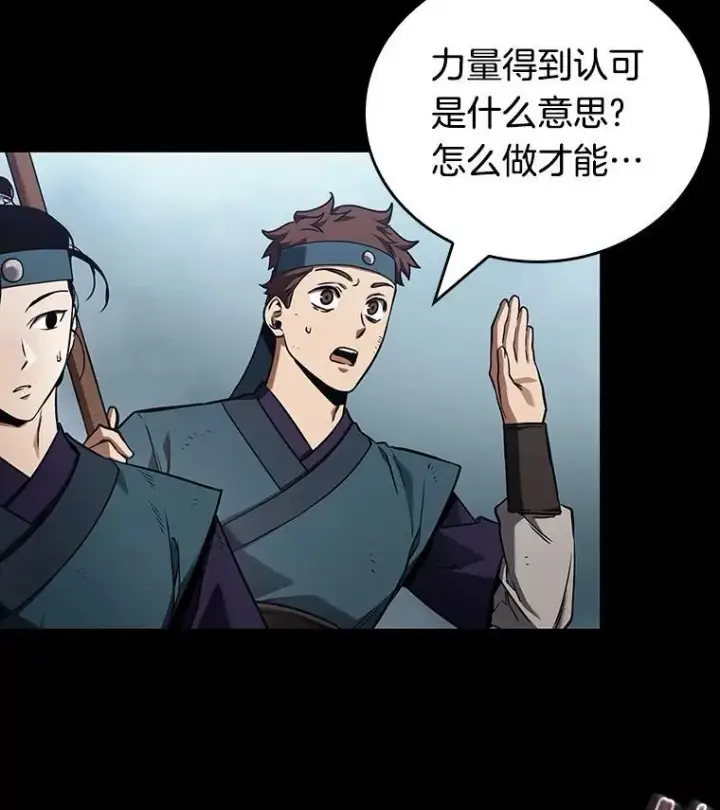 《全知读者视角》175.黑暗城堡图143