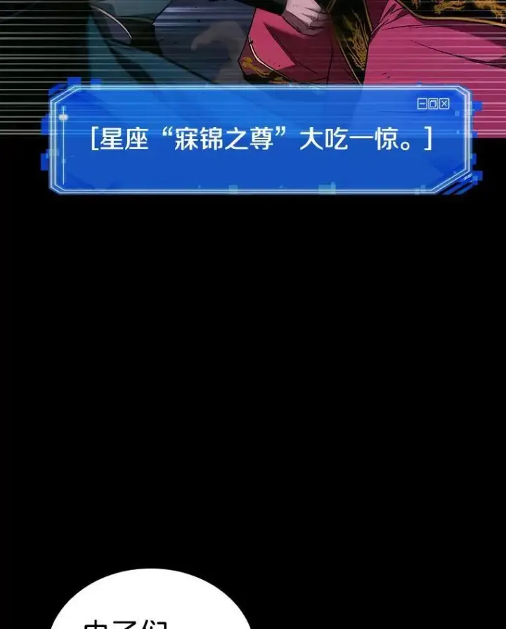《全知读者视角》175.黑暗城堡图148