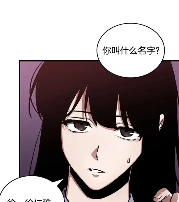 《全知读者视角》175.黑暗城堡图15
