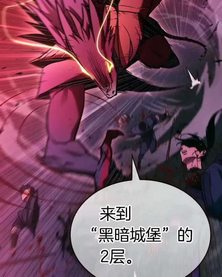 《全知读者视角》175.黑暗城堡图151