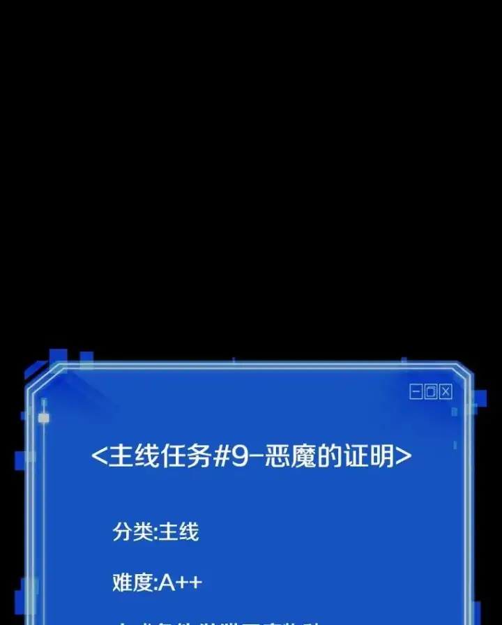 《全知读者视角》175.黑暗城堡图154