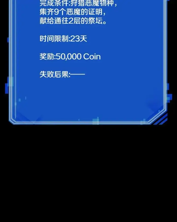 《全知读者视角》175.黑暗城堡图155
