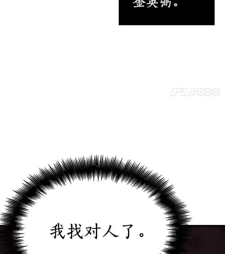 《全知读者视角》175.黑暗城堡图18