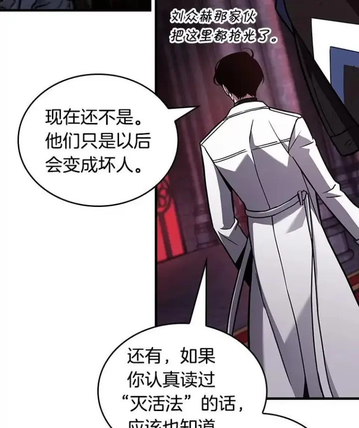 《全知读者视角》175.黑暗城堡图26