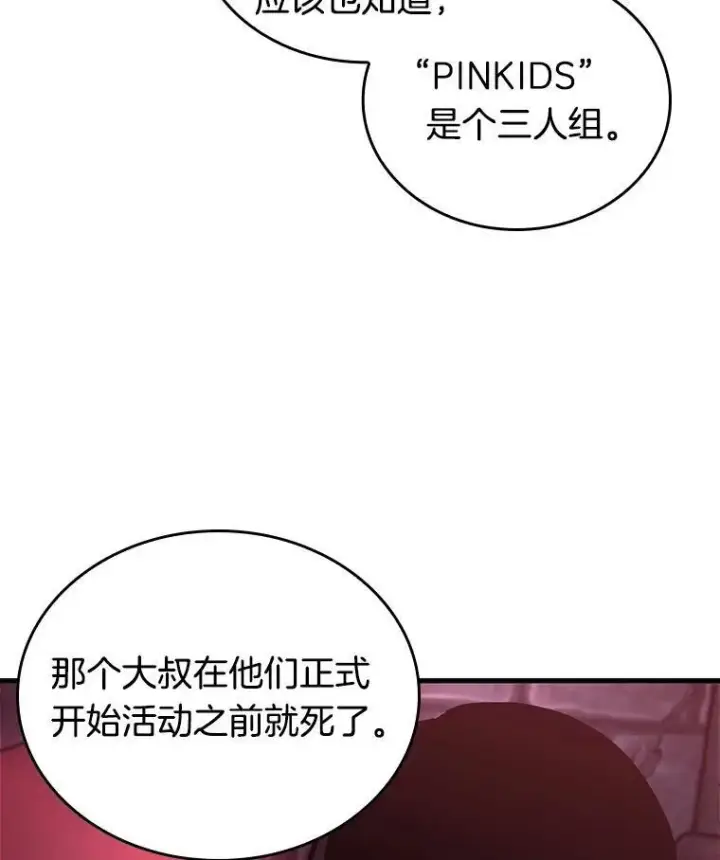 《全知读者视角》175.黑暗城堡图27