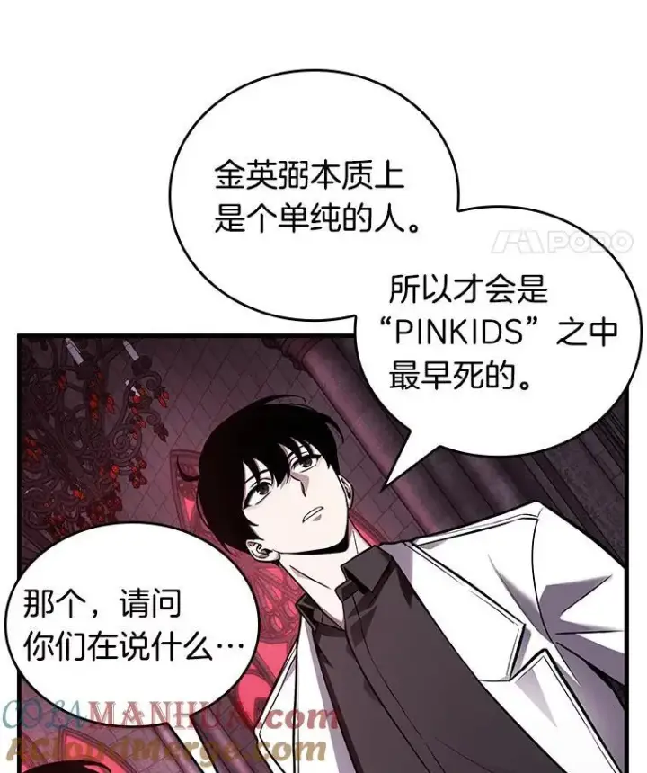 《全知读者视角》175.黑暗城堡图29