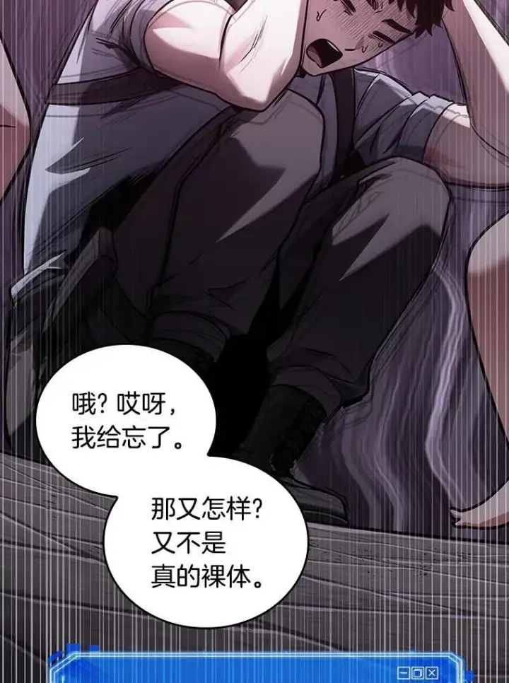 《全知读者视角》175.黑暗城堡图3