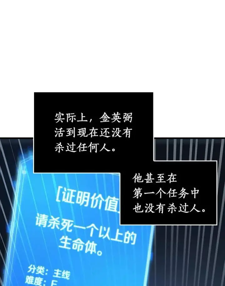 《全知读者视角》175.黑暗城堡图31