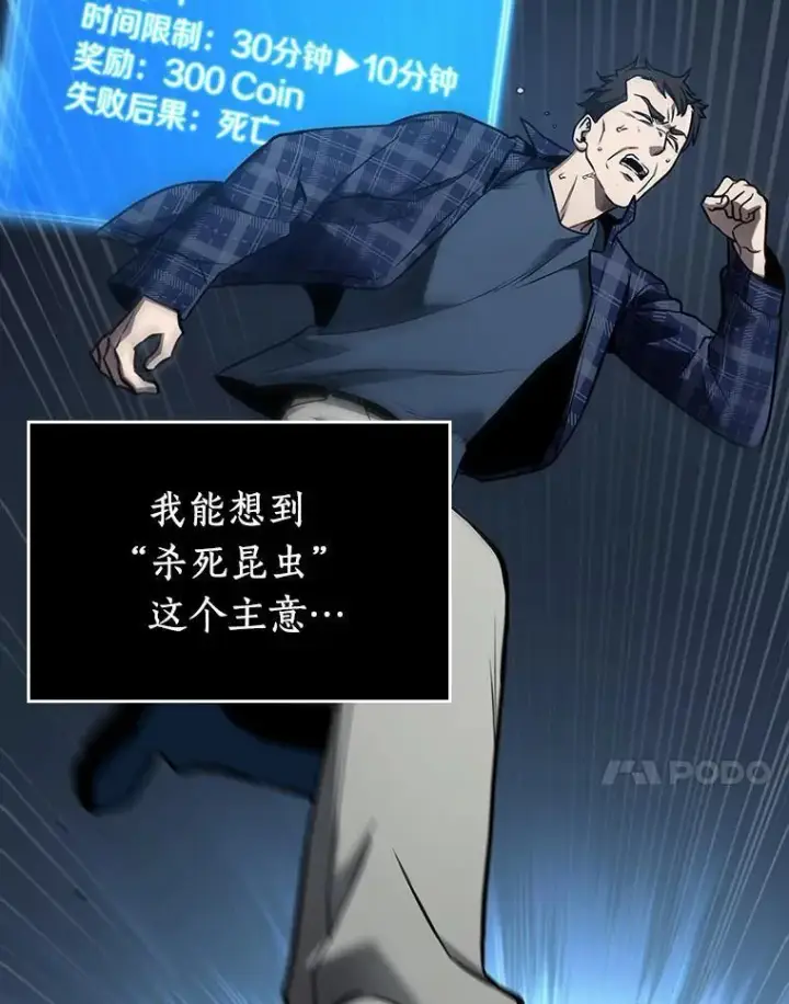 《全知读者视角》175.黑暗城堡图32