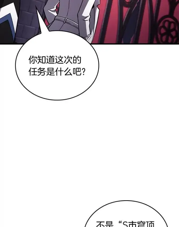 《全知读者视角》175.黑暗城堡图35