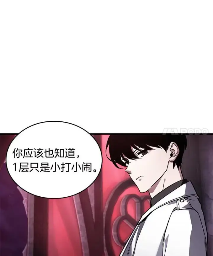 《全知读者视角》175.黑暗城堡图39