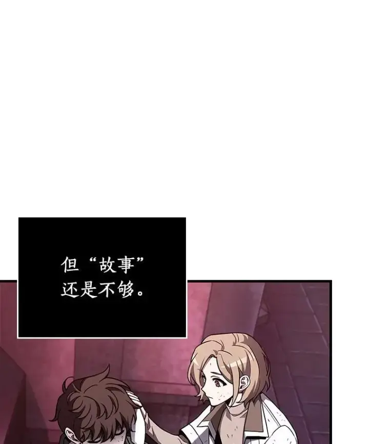 《全知读者视角》175.黑暗城堡图42