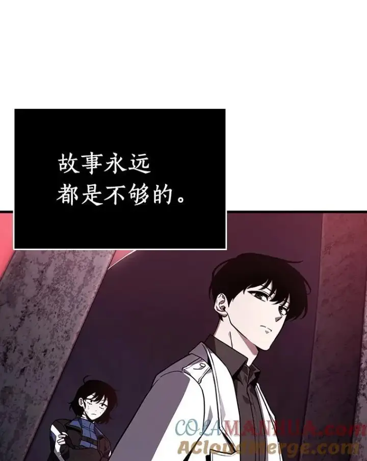 《全知读者视角》175.黑暗城堡图45