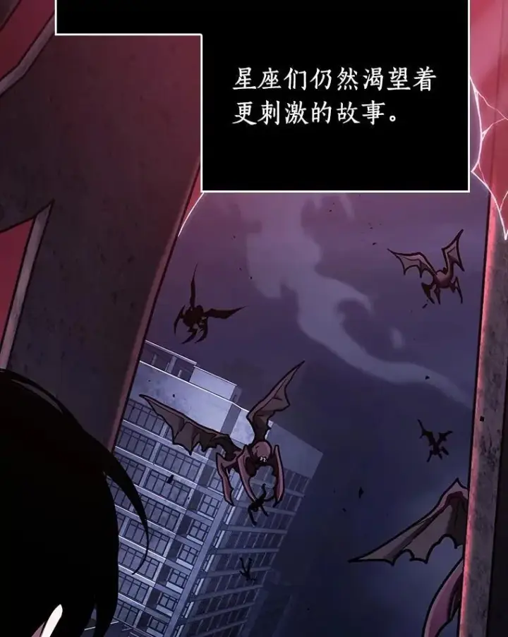 《全知读者视角》175.黑暗城堡图47