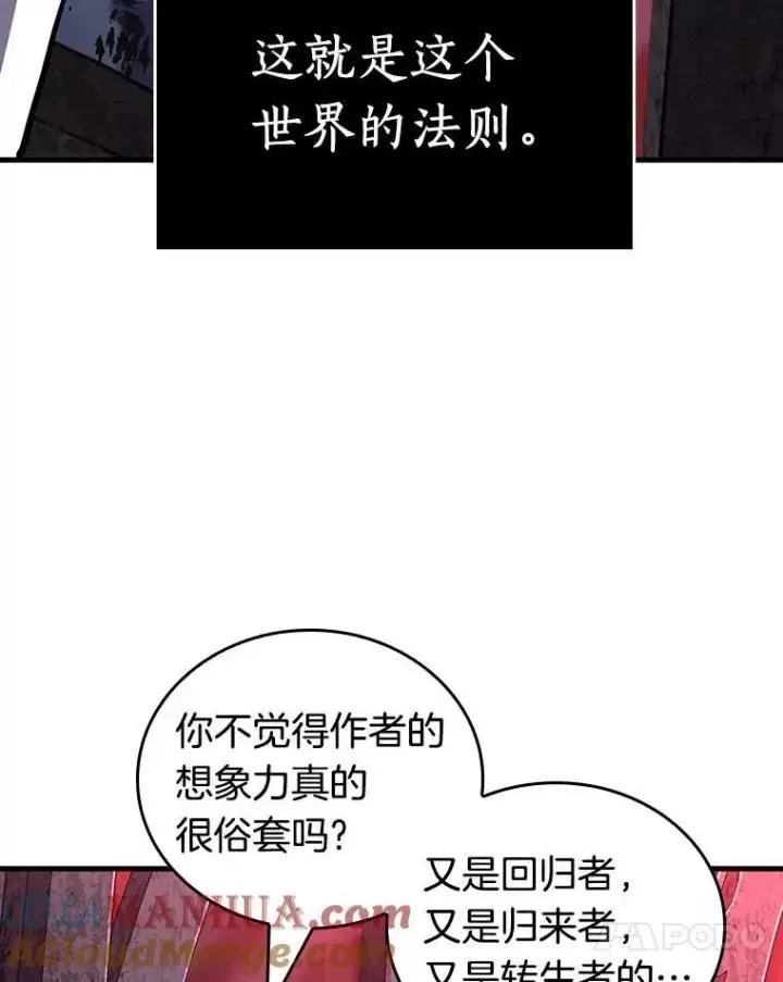 《全知读者视角》175.黑暗城堡图49