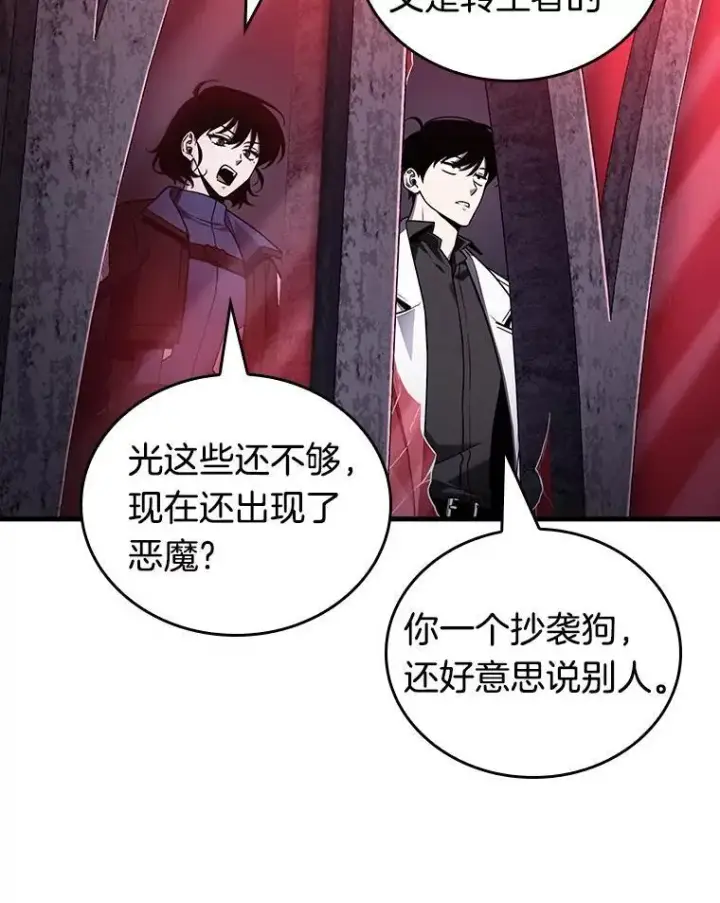 《全知读者视角》175.黑暗城堡图50