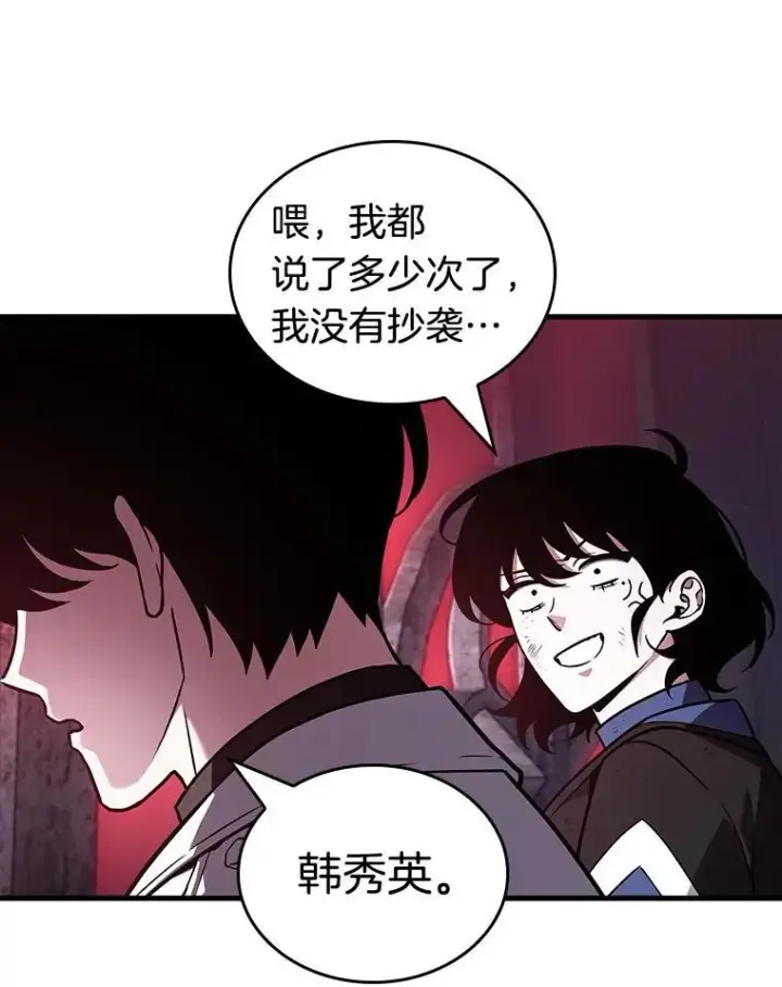 《全知读者视角》175.黑暗城堡图51