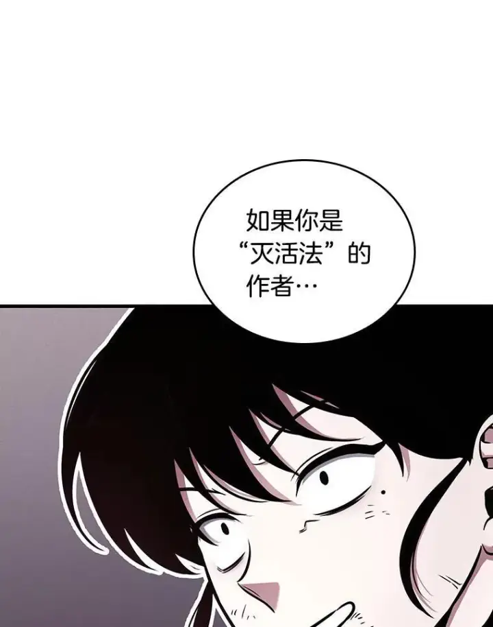 《全知读者视角》175.黑暗城堡图52